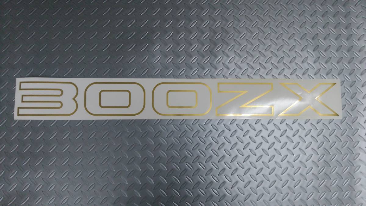 W80cm 300ZX カッティング ステッカー デカール リアハッチ リアゲート用 ハチマキ Z31 Z32 旧車 の画像2