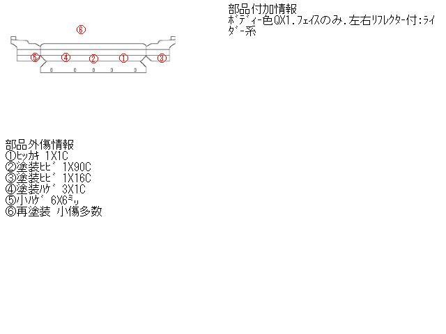 ☆2006年式 セレナ ライダー系 DBA-NC25 リアバンパー QX1 ＊個人宅配送不可＊_画像5