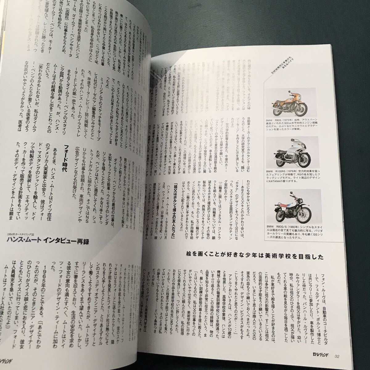 モトレジェンド vol.2―スズキ KATANA編　バイク図鑑_画像6