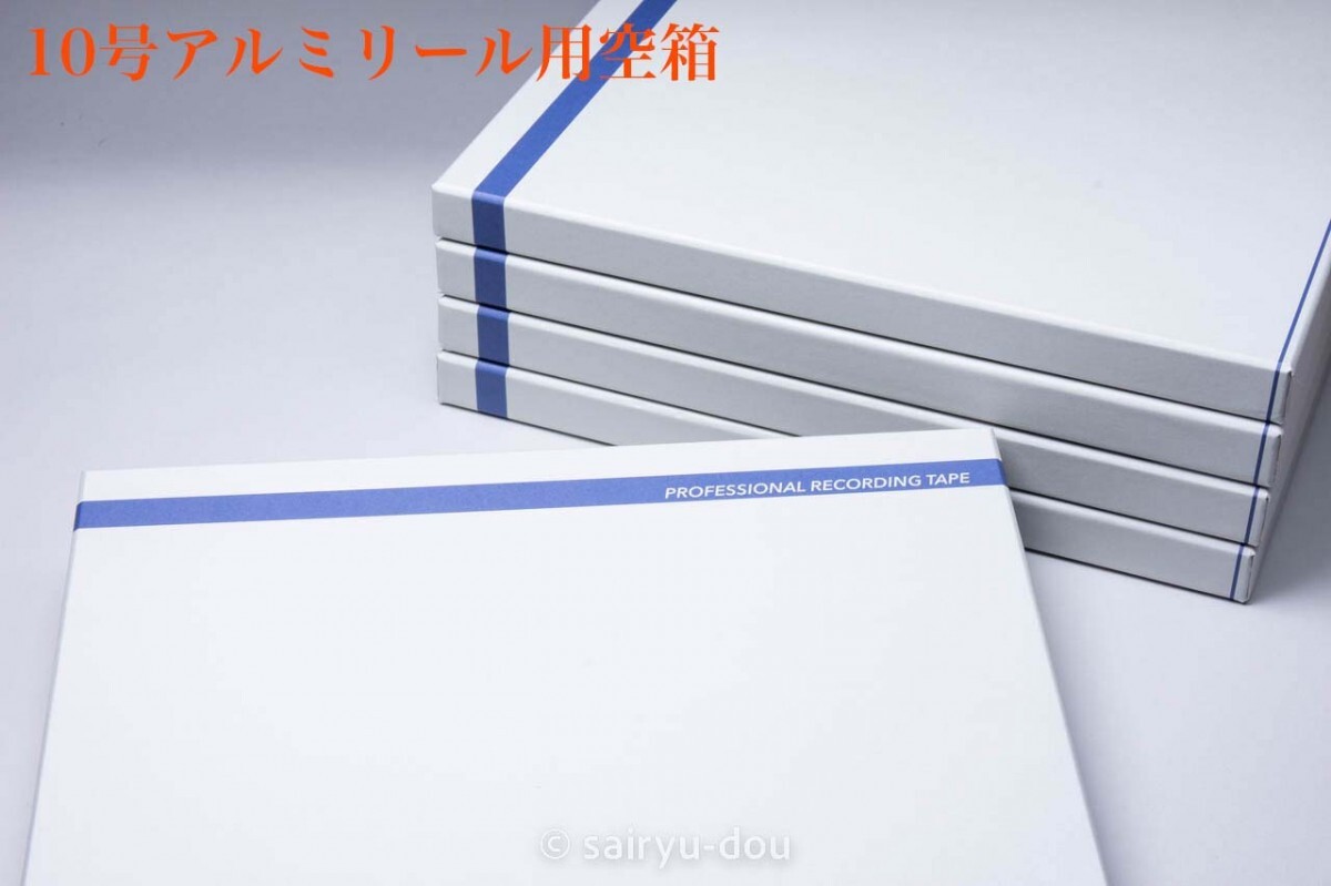 オープンリールテープ用 10号リール空箱(Empty Box)新品5個セットA オープンリールテープ用 10号リール空箱(Empty Box)新品5個セットA