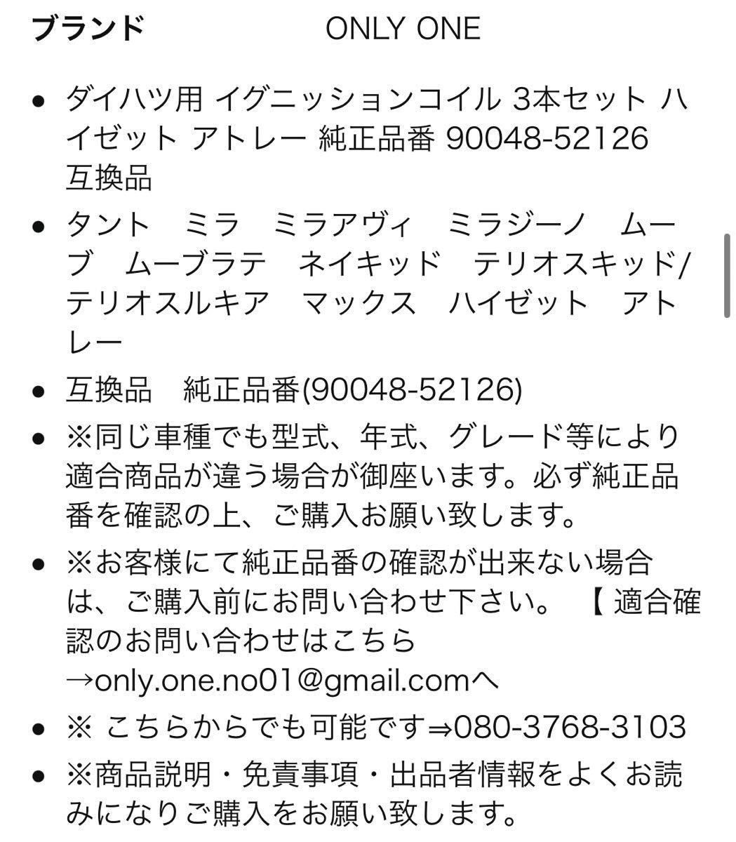 イグニッションコイル　l350s