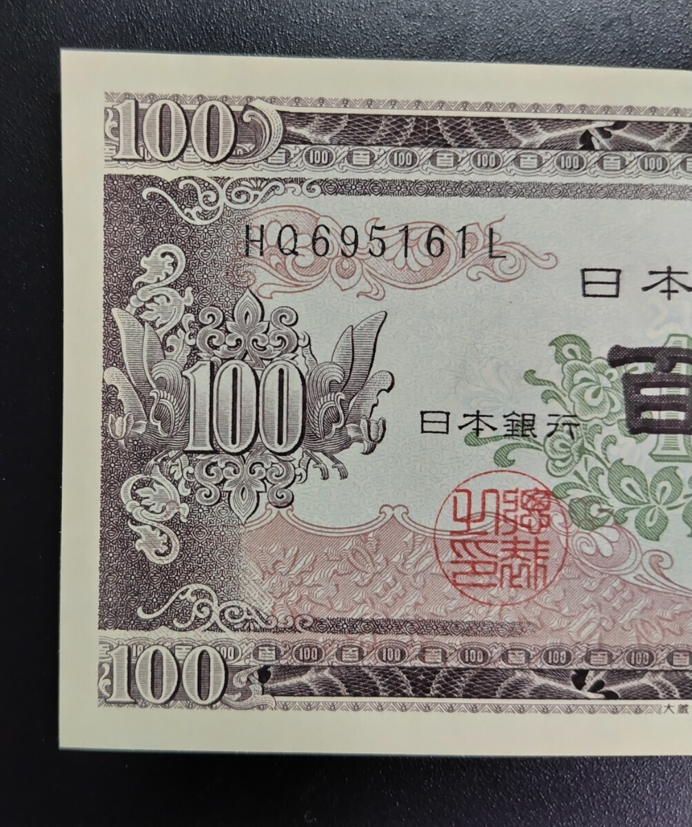 5859 unused pin . some stains burning less board ... 100 jpy old note 10 ream number large warehouse . printing department manufacture obi ...