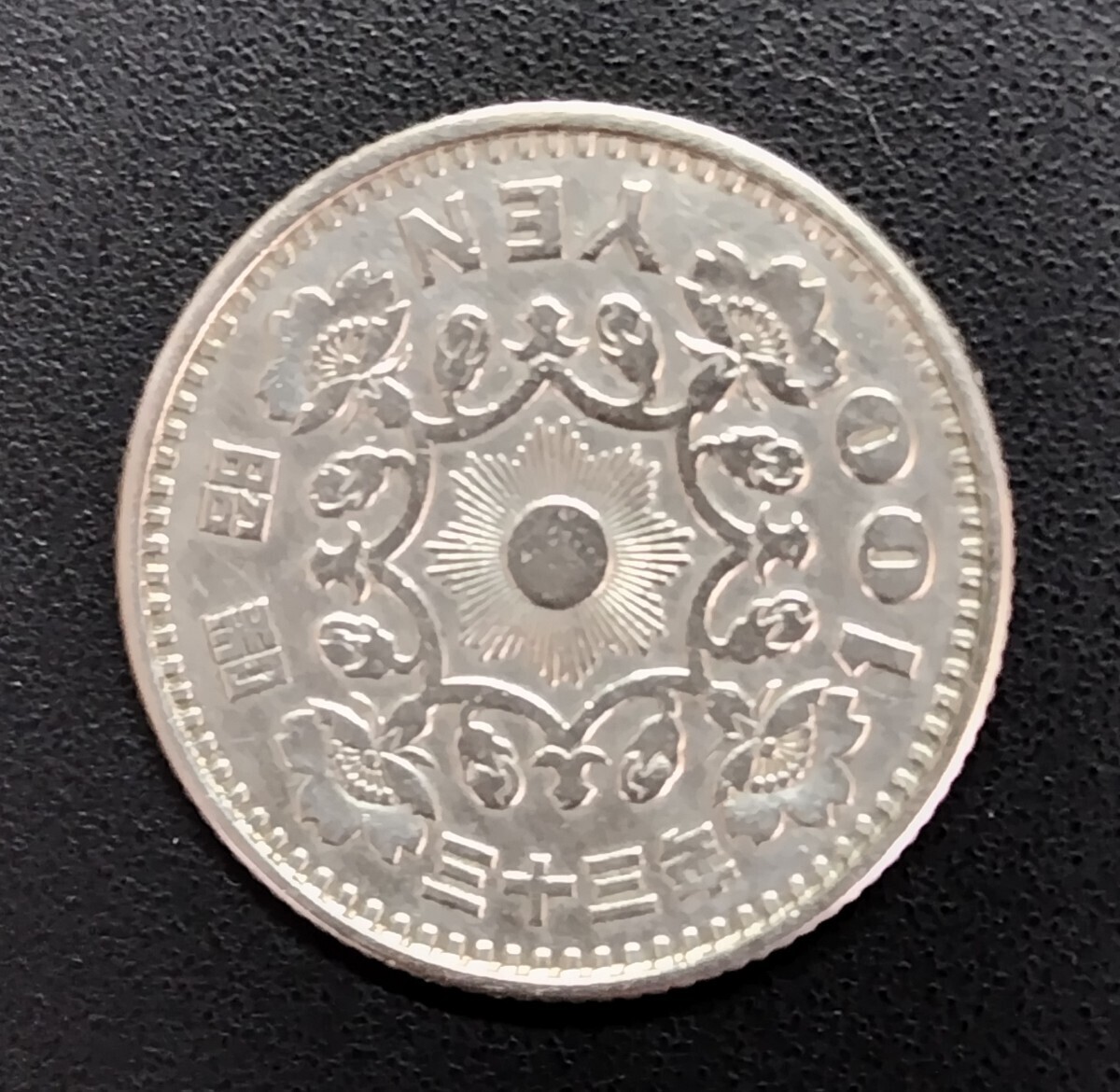 5868 未使用 昭和32~33年鳳凰100円銀貨2枚の画像3