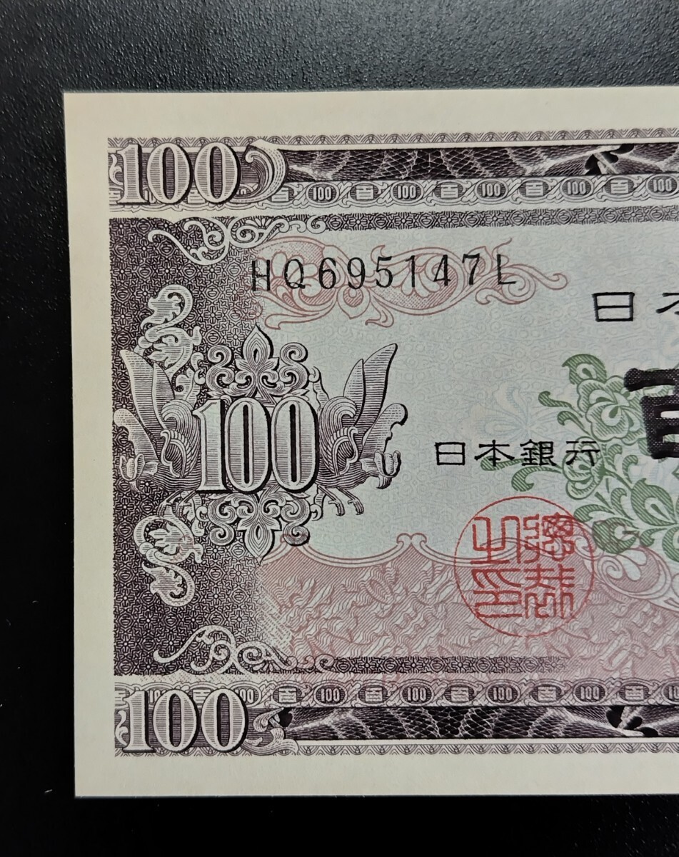 5791 unused pin . some stains burning less board ...100 jpy note 11 ream number large warehouse . printing department manufacture 