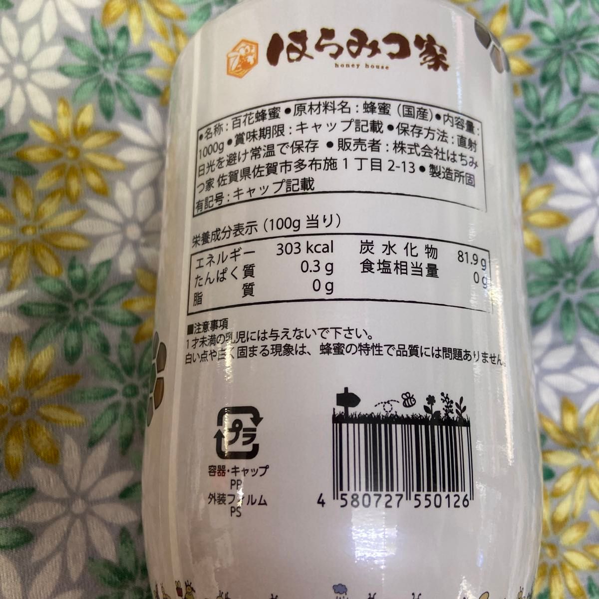 国産純粋百花はちみつ1kg4本