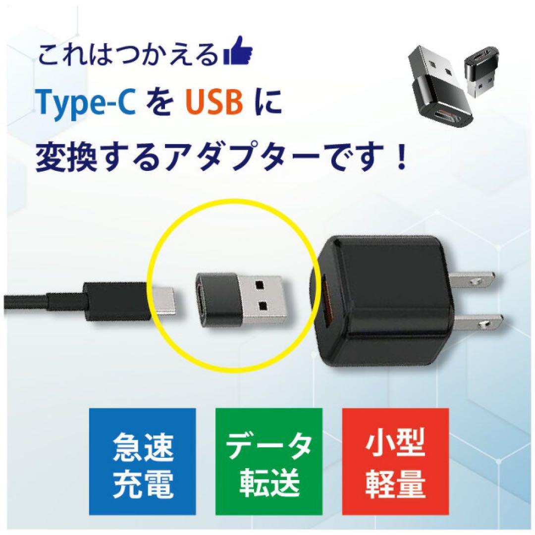 Type-C USB 変換アダプター 2個 タイプC 変換コネクター 充電_画像3
