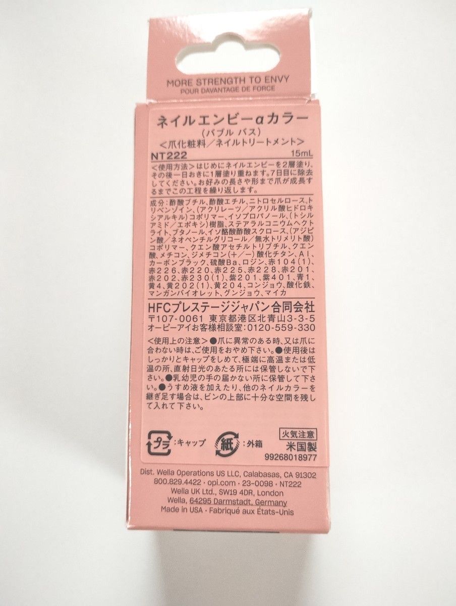 ◎OPI 爪強化剤 美爪 ピンク 15mL　　　　 (ネイルエンビーαカラー NT222) 