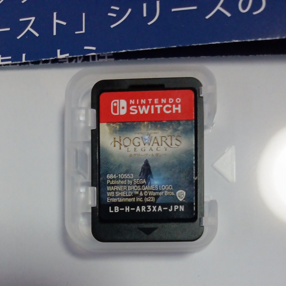 Nintendo Switchホグワーツレガシー