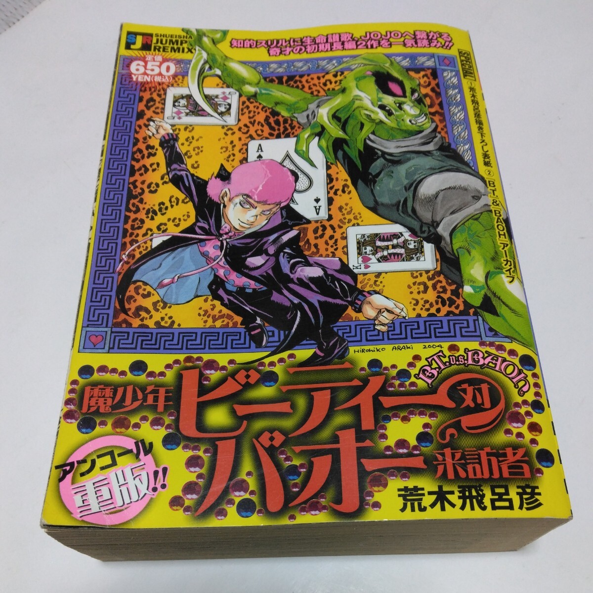 ジョジョの奇妙な冒険 第5部(30~39巻)セット (集英社文庫 ジョジョの奇妙な冒険 第5部(30~39巻)セット (集英社文庫
