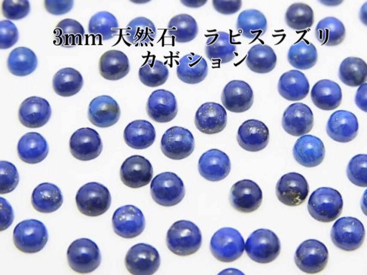 K18 18金 18k  18キン　3mm 天然石ラピスラズリ　ポストピアス