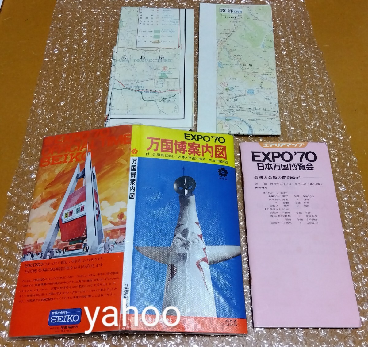 □EXPO'70 大阪万博 万国博案内図 付:会場周辺図/大阪・京都・神戸・奈良市街図/真鍋博 別添ピンナップ/ビニールカバー付 弘済出版社_画像1