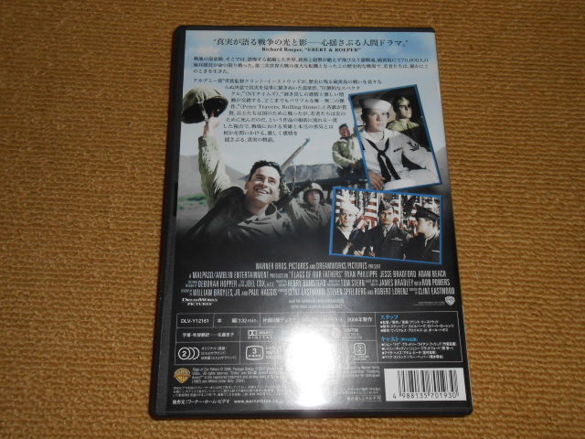 ☆父親たちの星条旗☆ＵＳＥＤ　中古　ＤＶＤ　正規品　クリントイーストウッド_画像2