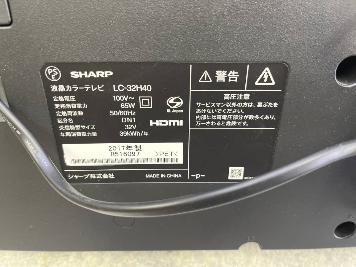 B218　SHARP/シャープ 32型液晶カラーテレビ LC-32H40 【2017年製】_画像10