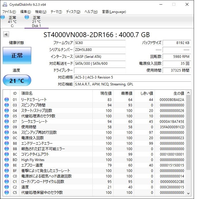 B226 I・O DATA ストレージ サーバー LAN DISK NAS HDD 4TB*2 計8TB HDL-Z2WQ8D　アダプタ付属_画像4