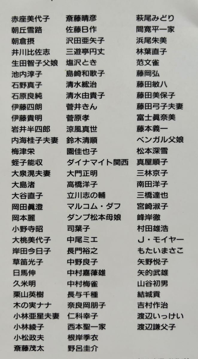 旅・わくわく　　中部日本放送　ダイヤモンド社　1996年発行　旅番組　テレビ番組_画像2