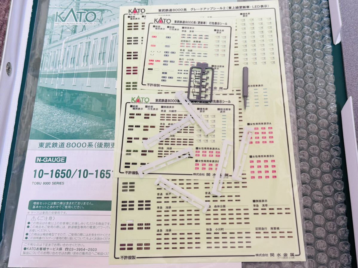 KATO 10-1650/1651 東武鉄道 8000系 後期更新車 伊勢崎線仕様 の画像6