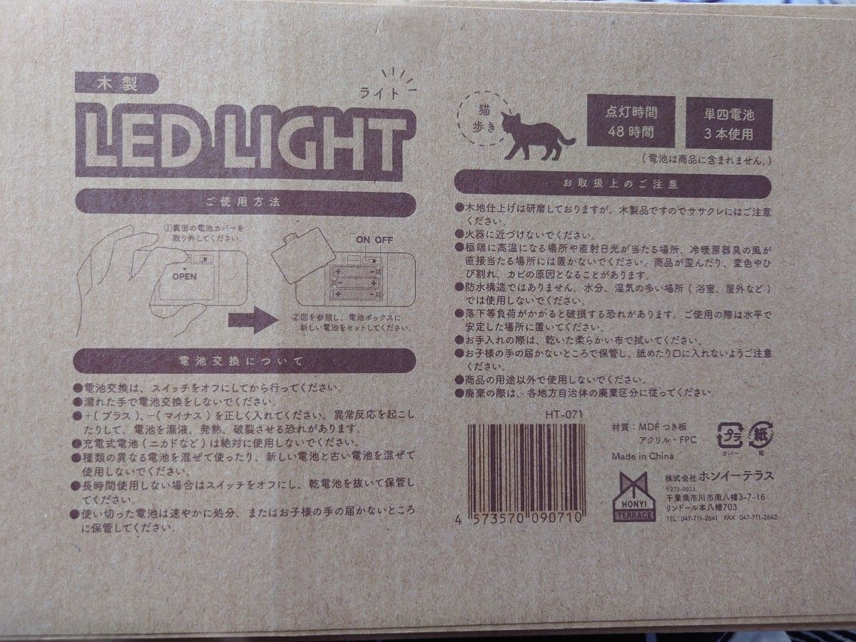 新品　 LED　LIGHT  ライト　木製　猫