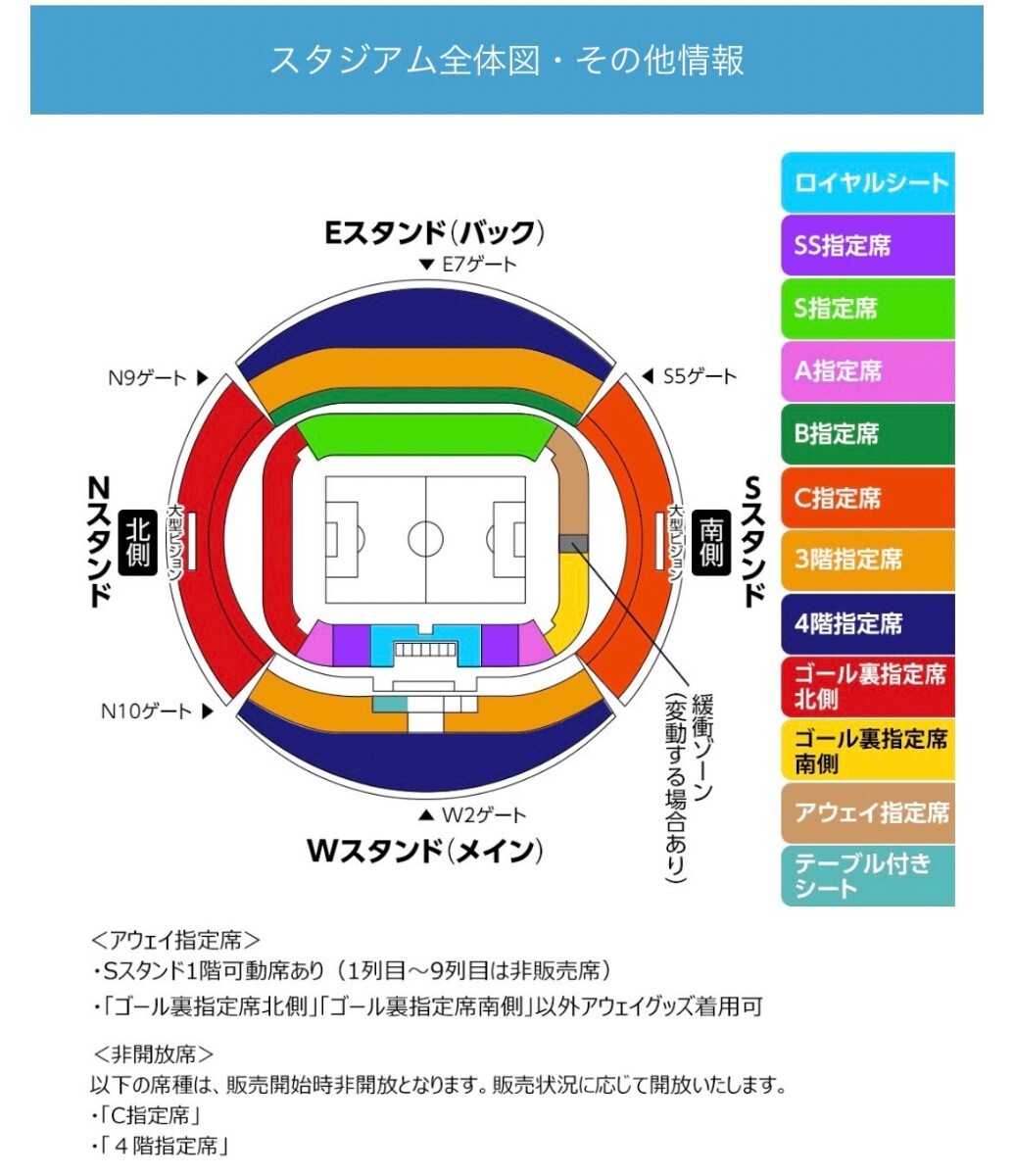 令和6年4月7日日曜15:00 J1第7節 名古屋グランパスvs アビスパ福岡 in 豊田スタジアム ゴール裏指定2階北側通路から2席QRチケット2枚の画像3