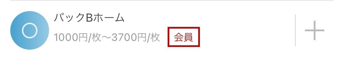 令和6年4月28日（日）14:00 J1リーグ第10節 東京ヴェルディvs アビスパ福岡in 味の素スタジアム バックホームB自由席大人QRチケット2枚の画像2