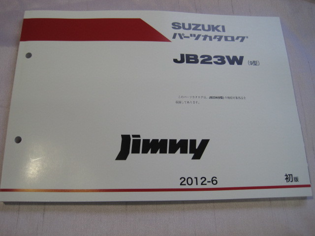 ! click post JB23W(9 type ) Jimny parts list (060411)