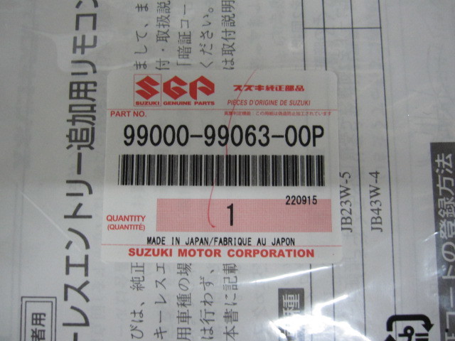 ♪定型外（99000-99063-00P ） スズキ ジムニー/ワゴンR JB23W.JB43W.MH21S （0604） キーレスエントリー追加用リモコン の画像4