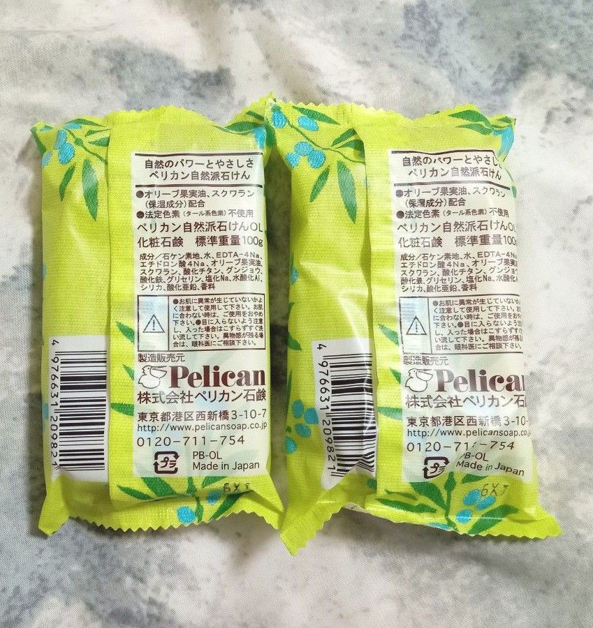 （未使用）ペリカン石鹸　自然派石けん100g（オリーブ）　2個セット