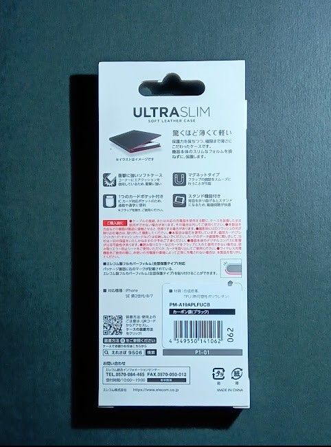 iPhoneSE2 SE3 iPhone8・7 手帳型ケース ULTRA SLIM カーボン調 マグネット付き