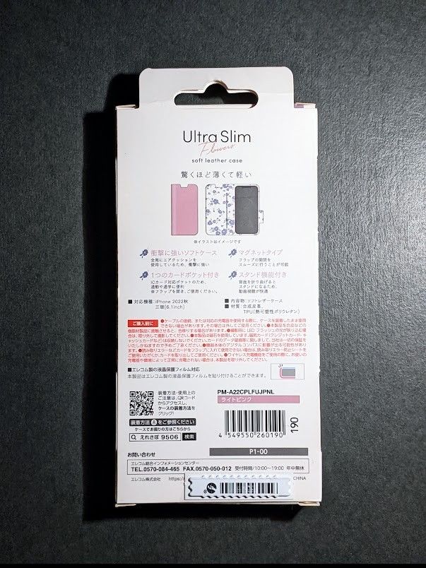 iPhone14Pro 手帳型ケース Ultra Slim フラワー柄 マグネット付き ライトピンク