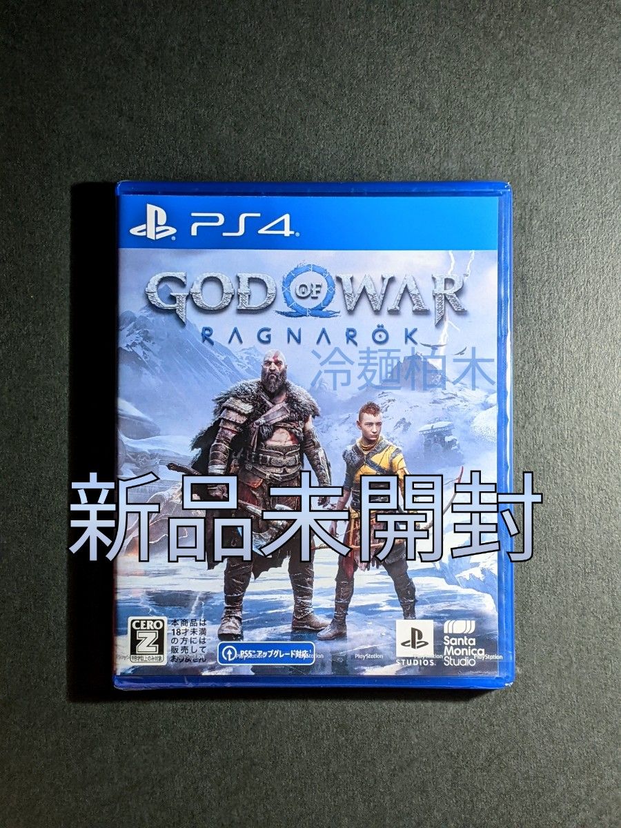 新品 PS4 ゴッド・オブ・ウォー ラグナロク