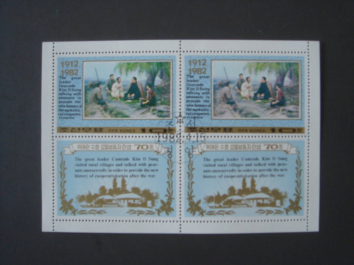 北朝鮮切手　1982年　美術　シート　消印_画像1