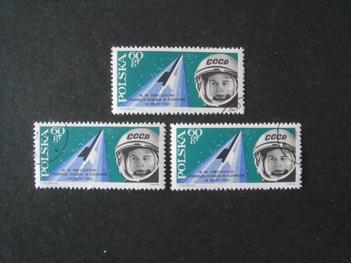 ポーランド切手　1963年　宇宙　30枚　消印_画像1