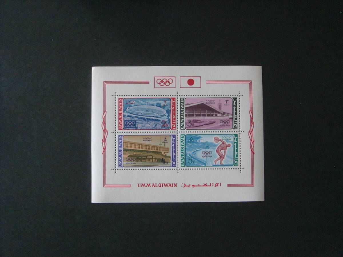 アラブ切手 　1964年　オリンピック　シート　未使用_画像1