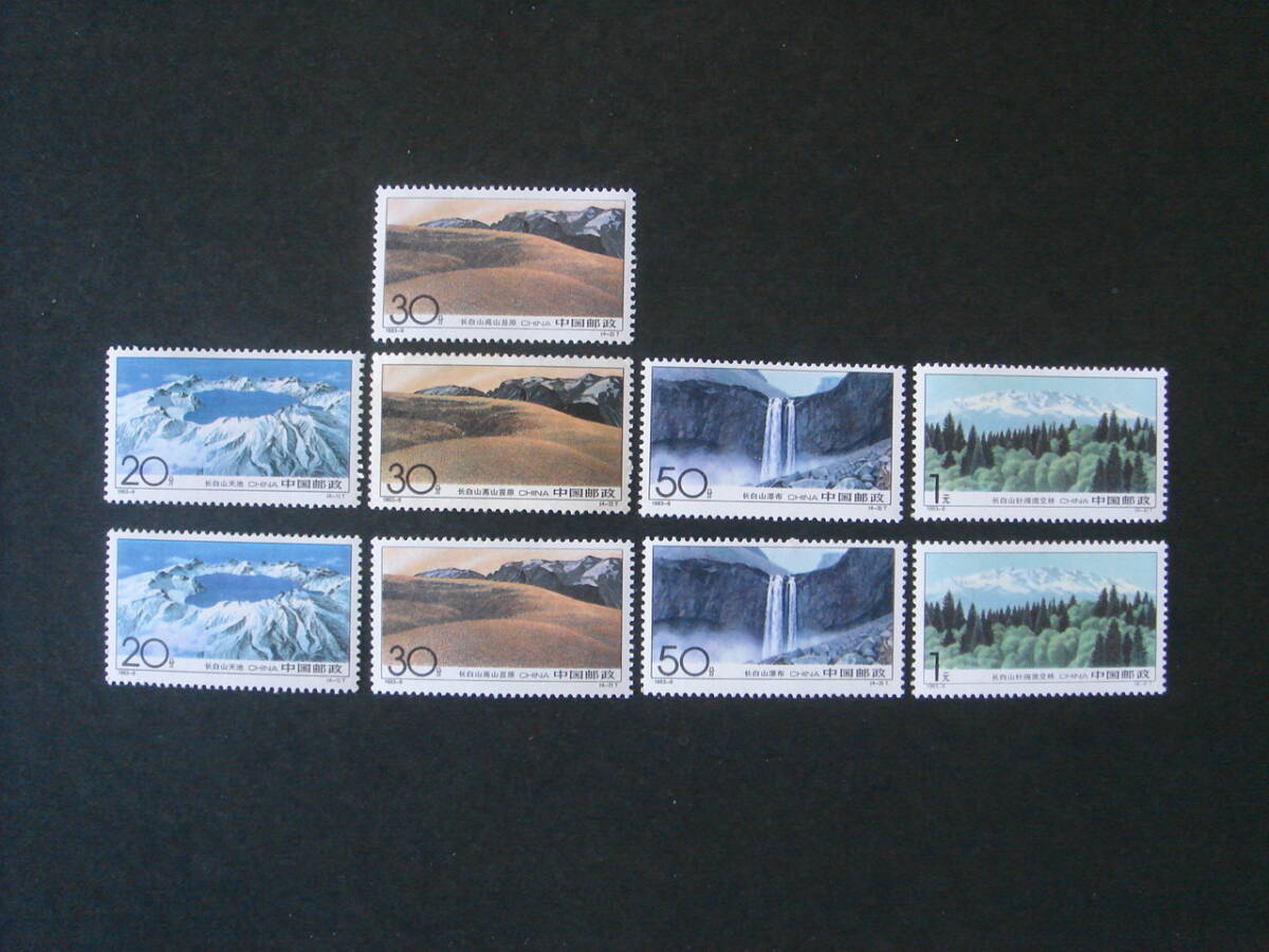 中国切手 　1993-9　おまとめ　未使用_画像1