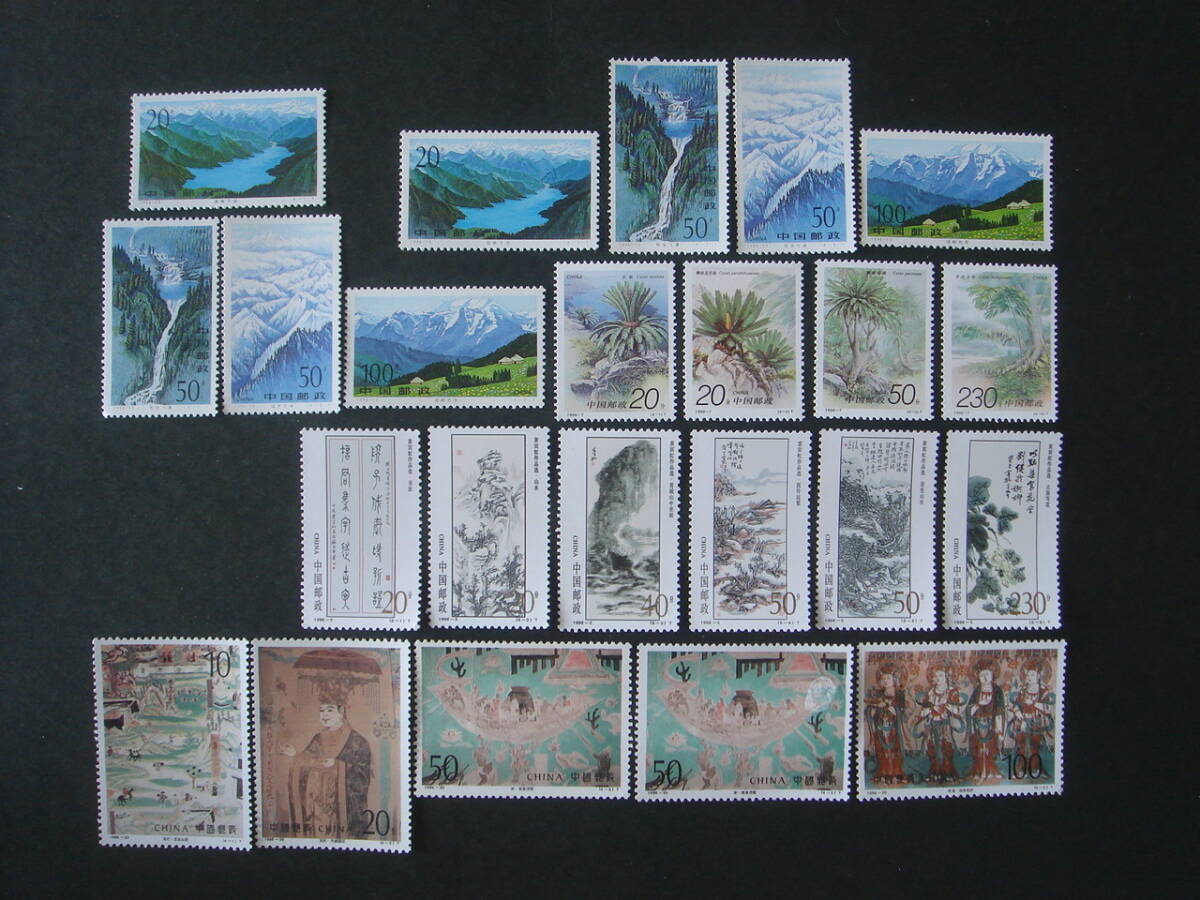 中国切手 　1996-19-7-5‐20　未使用_画像1