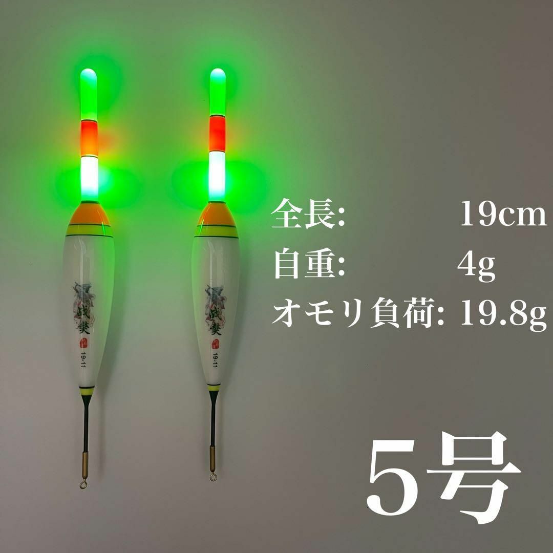 電気ウキ 5号 棒ウキ LED 3点発光 超高輝度 夜釣り ウキ釣り ヤリイカ 遠投の画像1