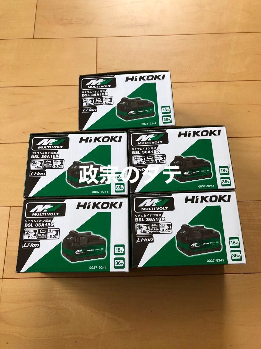 7 ハイコーキ HIKOKI マルチボルト蓄電池 BSL36A18X バッテリー　新品　未使用　リチウムイオンバッテリー