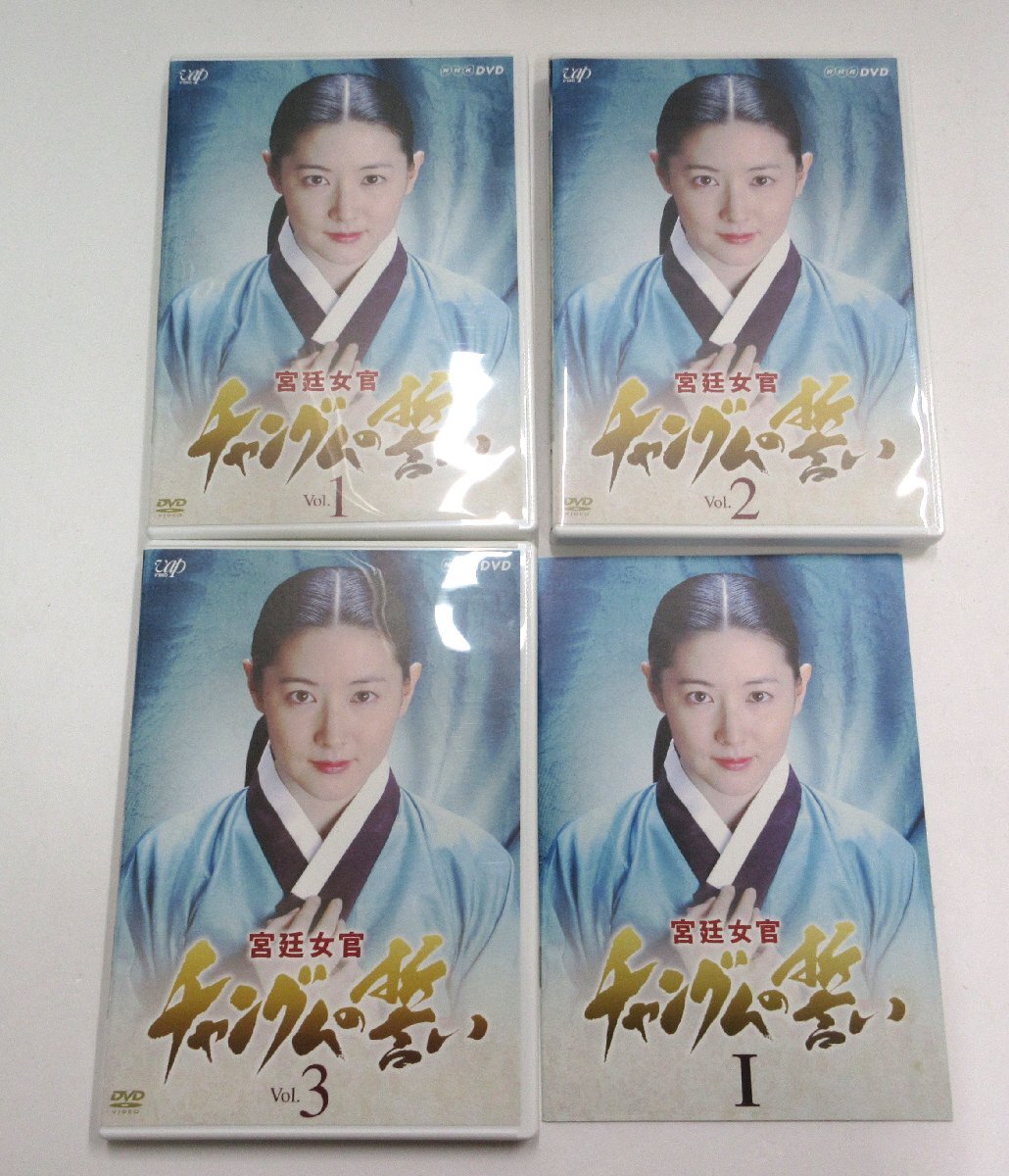 【301-6339k】◎1円スタート◎宮廷女官チャングムの誓い DVD-BOX 全6BOXセットの画像4