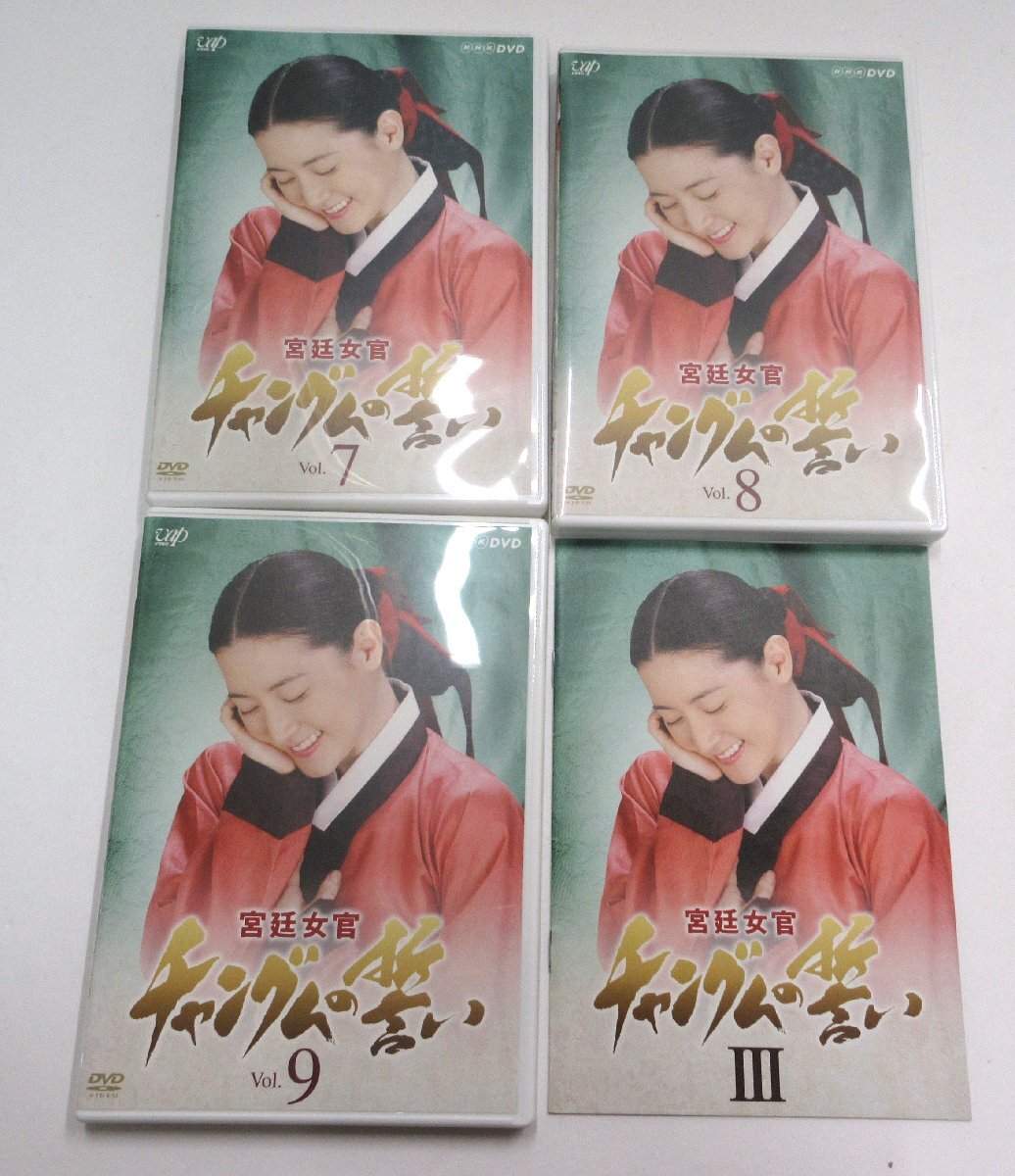 【301-6339k】◎1円スタート◎宮廷女官チャングムの誓い DVD-BOX 全6BOXセットの画像6