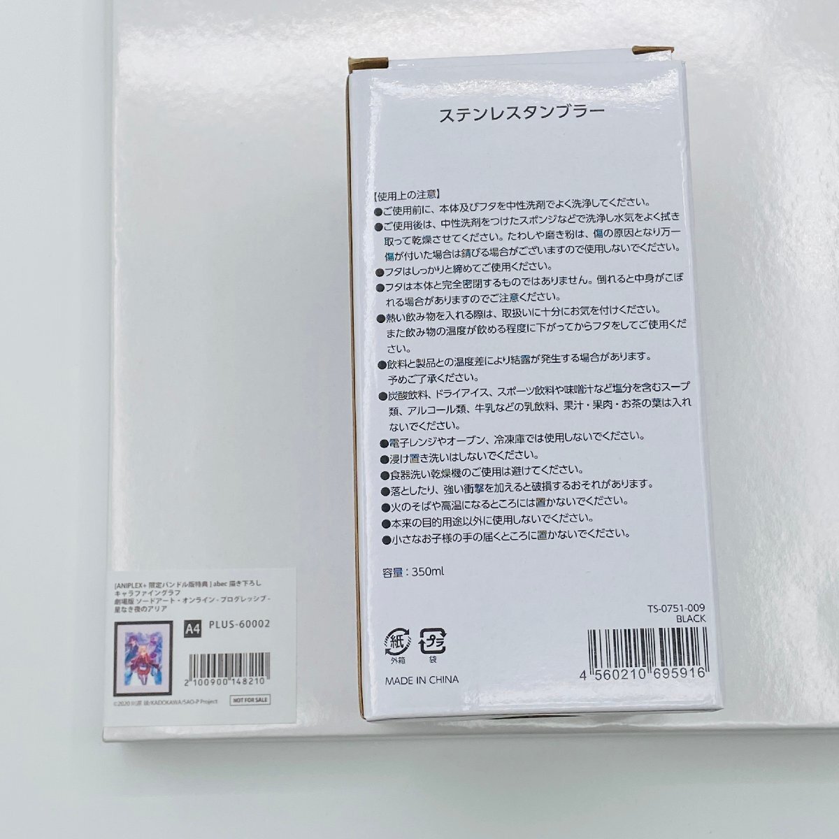 【721-6329k】◎1円スタート◎劇場版 ソードアート・オンライン -プログレッシブ 限定グッズ まとめ売り_画像10