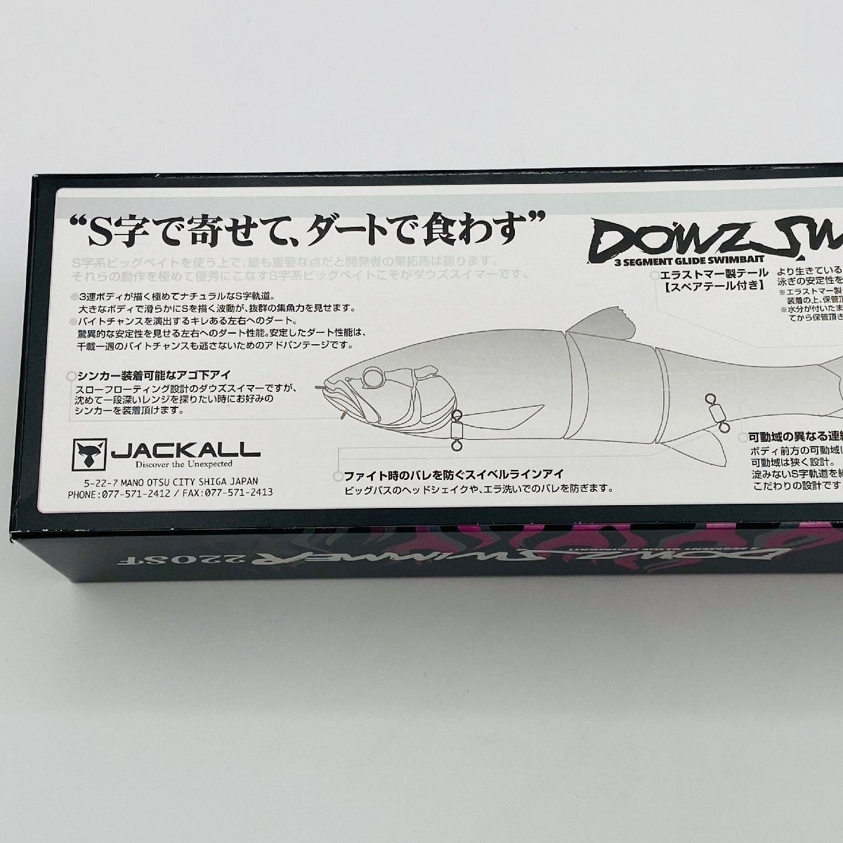 【087-12798w】◆JACKALL/ジャッカル◆未使用●DOWZ SWIMMER/ダウズスイマー220SFの画像7