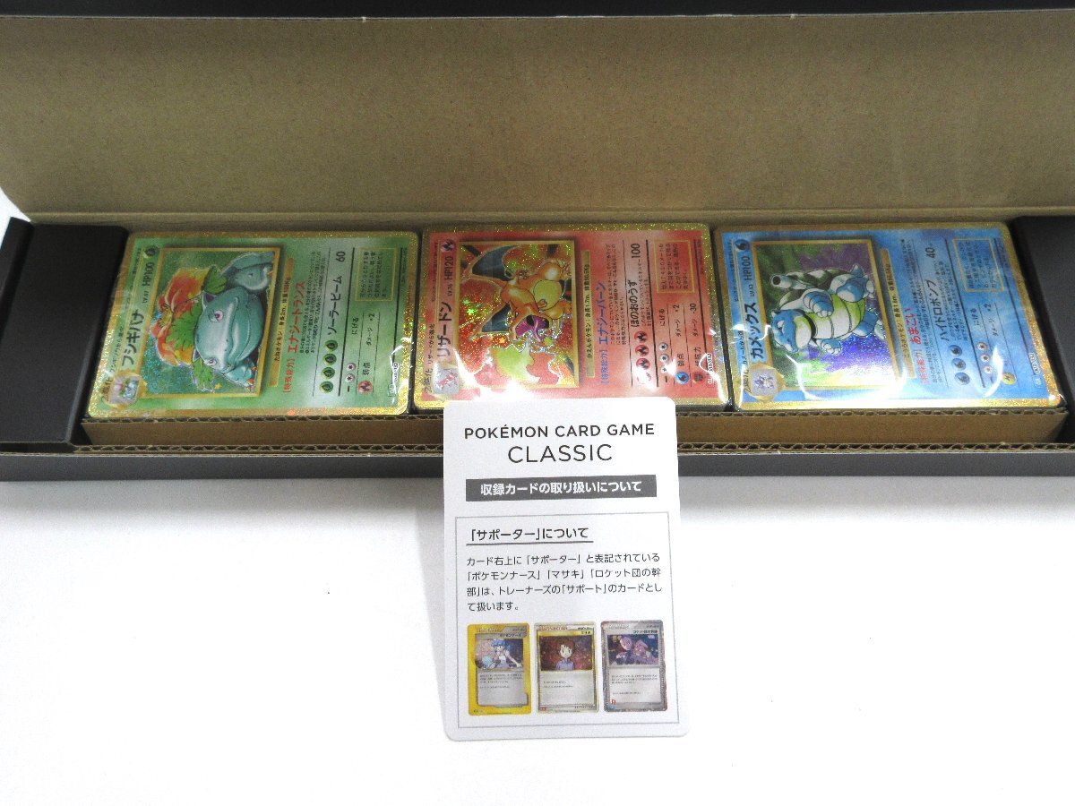 【362-6358k】◎1円スタート◎ ポケモンカードゲーム Classic 　POKEMON CARD GAME CLASSIC_画像5