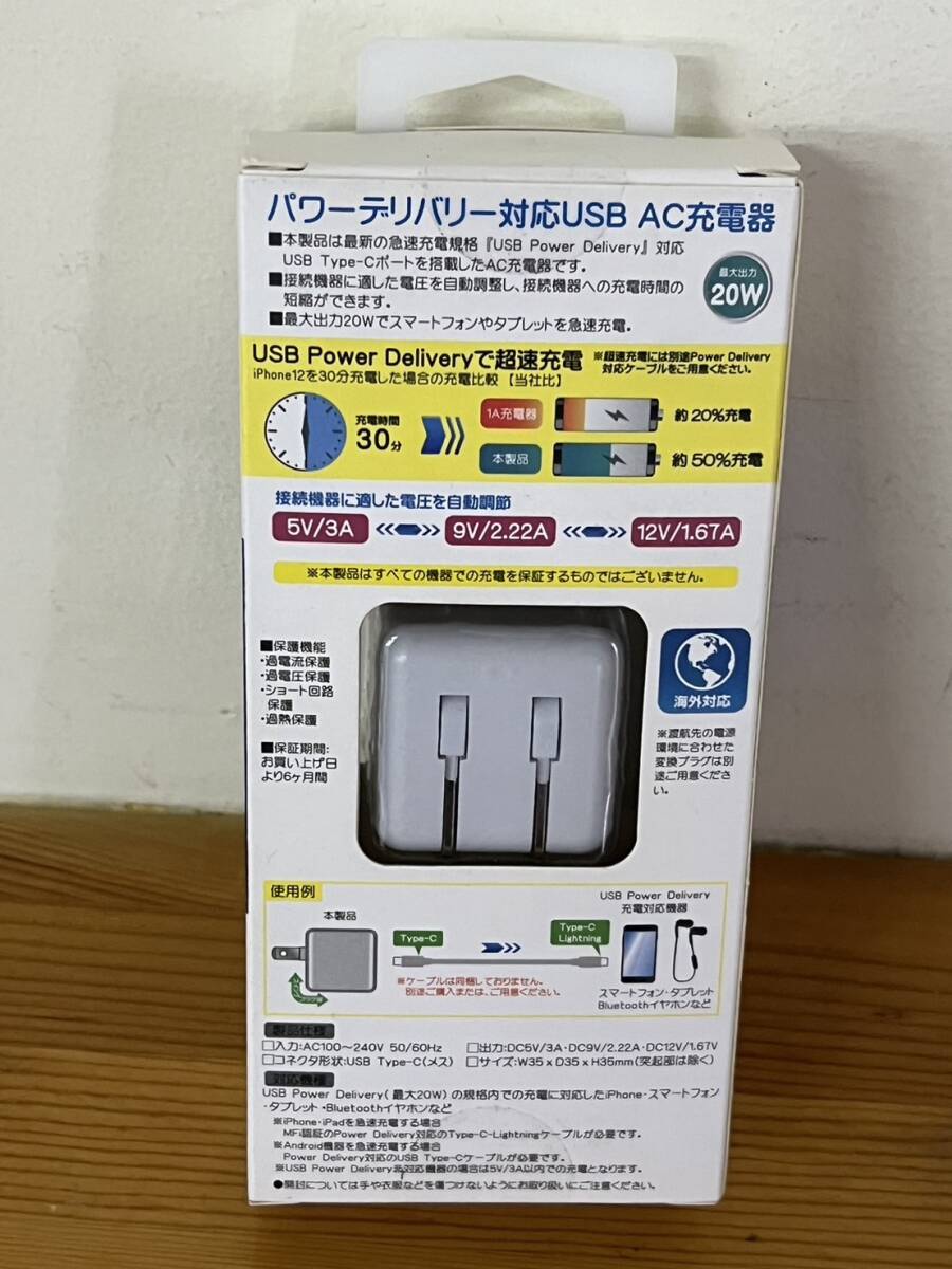 フリーダム FREEDOM FUSB-ACPD4WH [USB急速充電器 最大出力20W USB PD（パワーデリバリー）対応 Type-C×1ポート ホワイト]_画像2