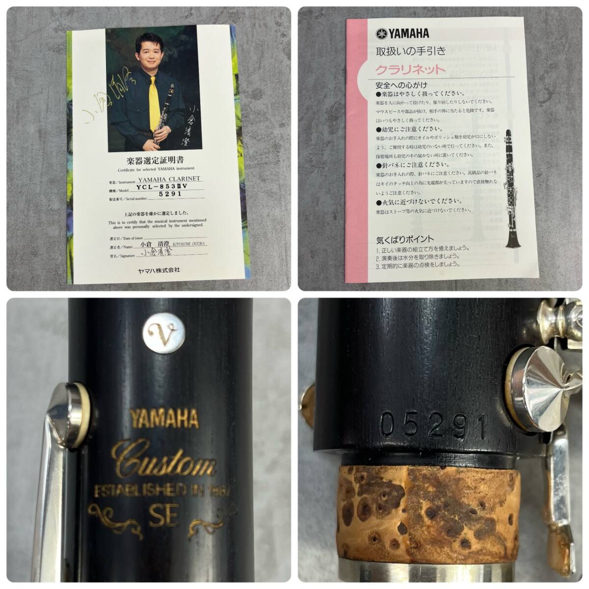 YAMAHA Yamaha B♭ кларнет YCL-853ⅡV маленький . Kiyoshi .. выбор . товар Clarinets деревянный духовой инструмент glanatila из дерева 