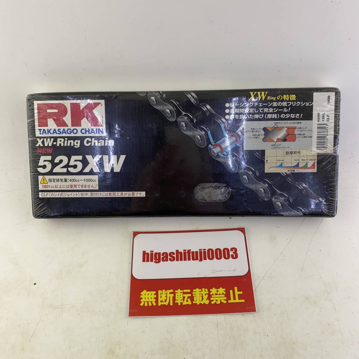 RK TAKASAGO CHAIN XW-Ring Chain NEW 525XW [未開封品] 二輪車用ドライブチェーンの画像1