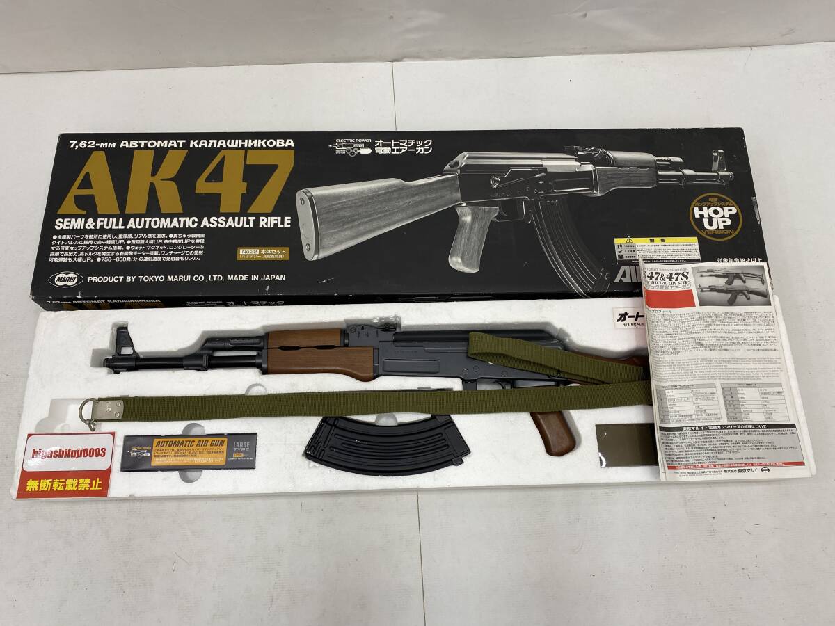 電動ガン 東京マルイ AK47 [ジャンク] アサルトライフル の画像1