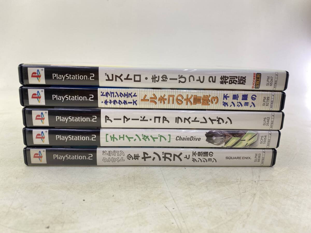 １円～【動作確認済】PS2ソフト５本セット ビストロ・きゅーぴっと2/アーマード・コア ラストレイヴン/［チェインダイブ］/ヤンガス/ 他_画像5