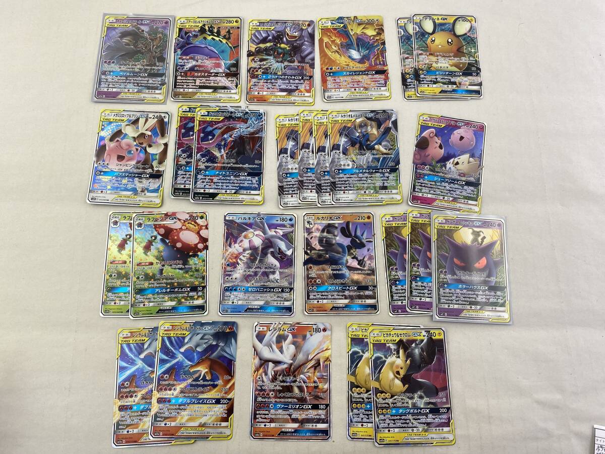 ポケモンカードゲーム GX(RR)カード 57枚セット ゲンガー&ミミッキュGX/レシラム&リザードンGX/ラフレシアGX/ミュウツー&ミュウGXの画像2