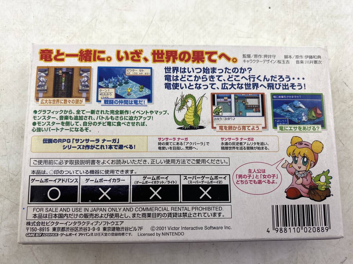 【１円～】 ゲームボーイアドバンス GBA ソフト 「サンサーラ ナーガ 1×2」 中古 