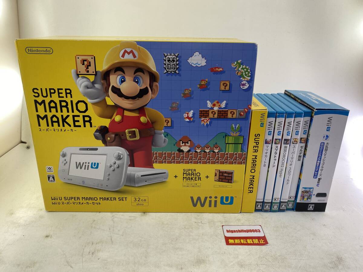 WiiU body WiiU soft summarize SUPER MARIO MAKER Mario Cart 8s pra toe n Zelda peerless other 