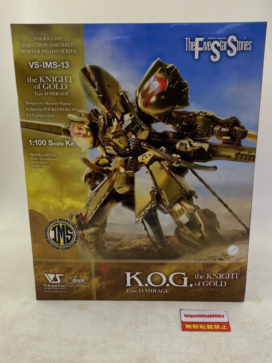 ボークス IMS 1/100 ザ・ナイト・オブ・ゴールド ファイブスター物語 K.O.G. the KNIGHT of GOLD Type D MIRAGE_画像1